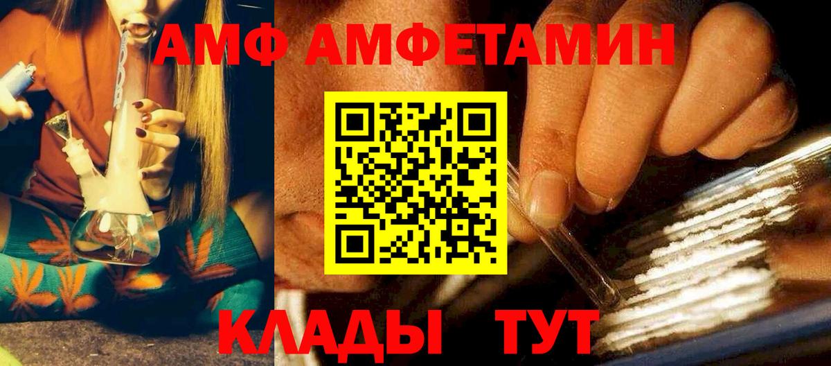 Междуреченск  АМФ Розовый  Вход с VPN 