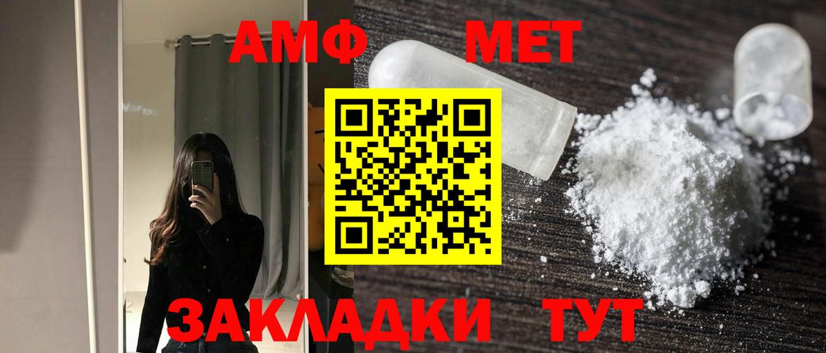 АМФ 98% Междуреченск