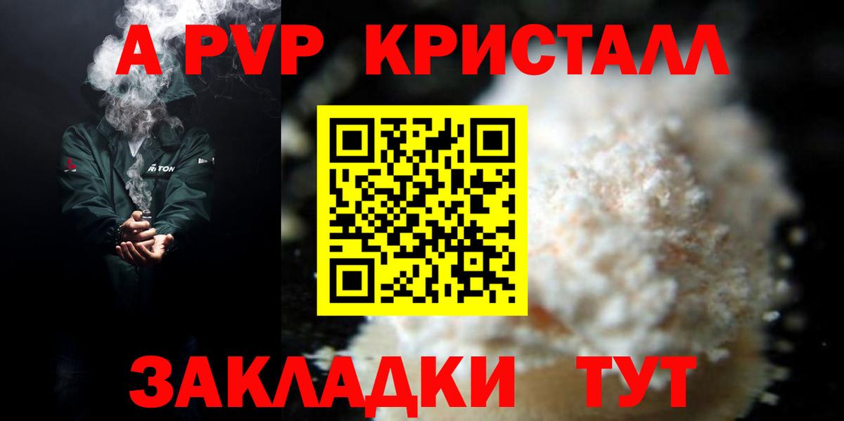 Альфа ПВП крисы CK  Alpha-PVP крисы CK  где купить наркотик  Междуреченск  Alpha-PVP VHQ  Вход с VPN  A-PVP 