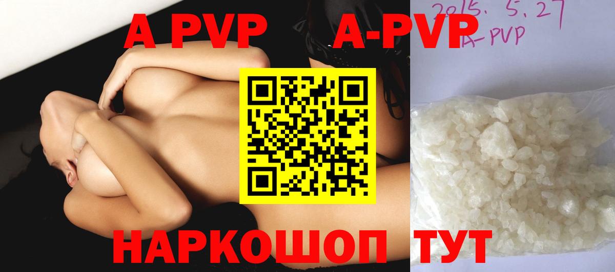 Alpha-PVP кристаллы Междуреченск