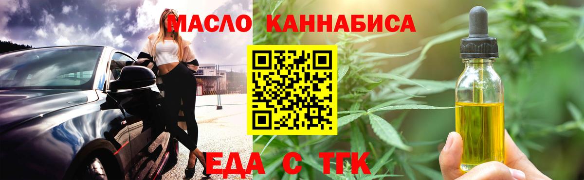 Canna-Cookies марихуана  Вход с VPN  Междуреченск 