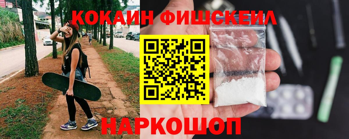 купить наркоту  Кокаин FishScale  Вход с VPN  Кокаин Боливия  Междуреченск  Cocaine 