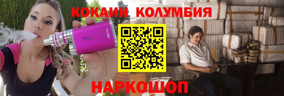 Cocaine Перу Междуреченск