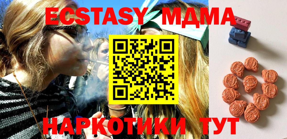 Экстази VHQ Междуреченск