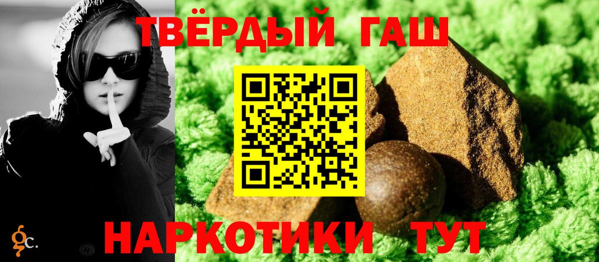 ГАШ хэш  Вход с VPN  ГАШИШ VHQ  Междуреченск 
