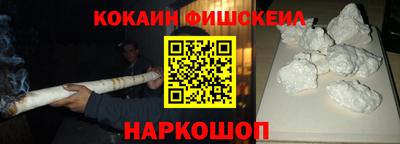 кокаин VHQ Ярцево