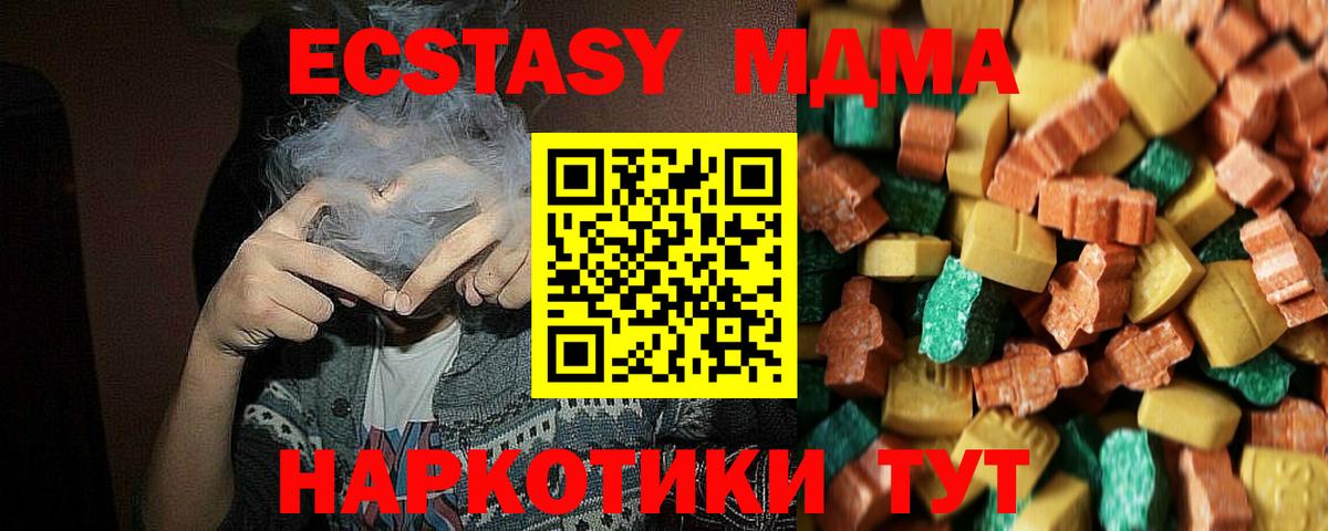 Междуреченск  МДМА VHQ  MDMA VHQ  Вход с VPN 