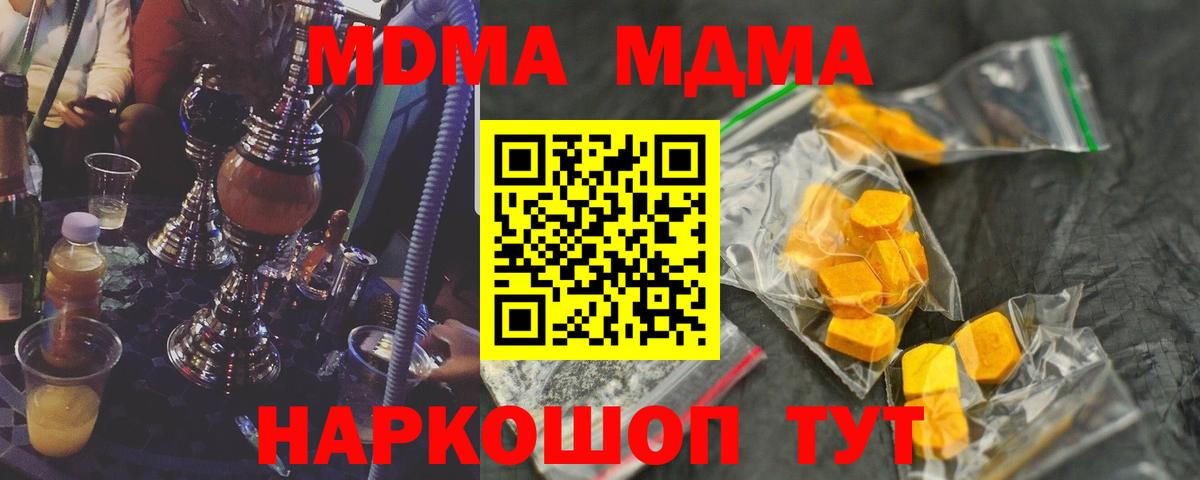 MDMA VHQ Междуреченск