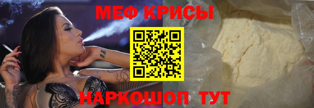 Меф кристаллы Междуреченск