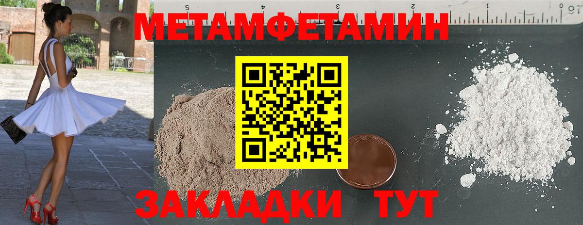 Междуреченск  МЕТАМФЕТАМИН винт  МЕТАМФЕТАМИН винт  Метамфетамин  Вход с VPN 