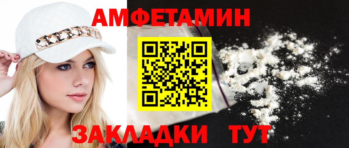 МЕТАМФЕТАМИН пудра Междуреченск