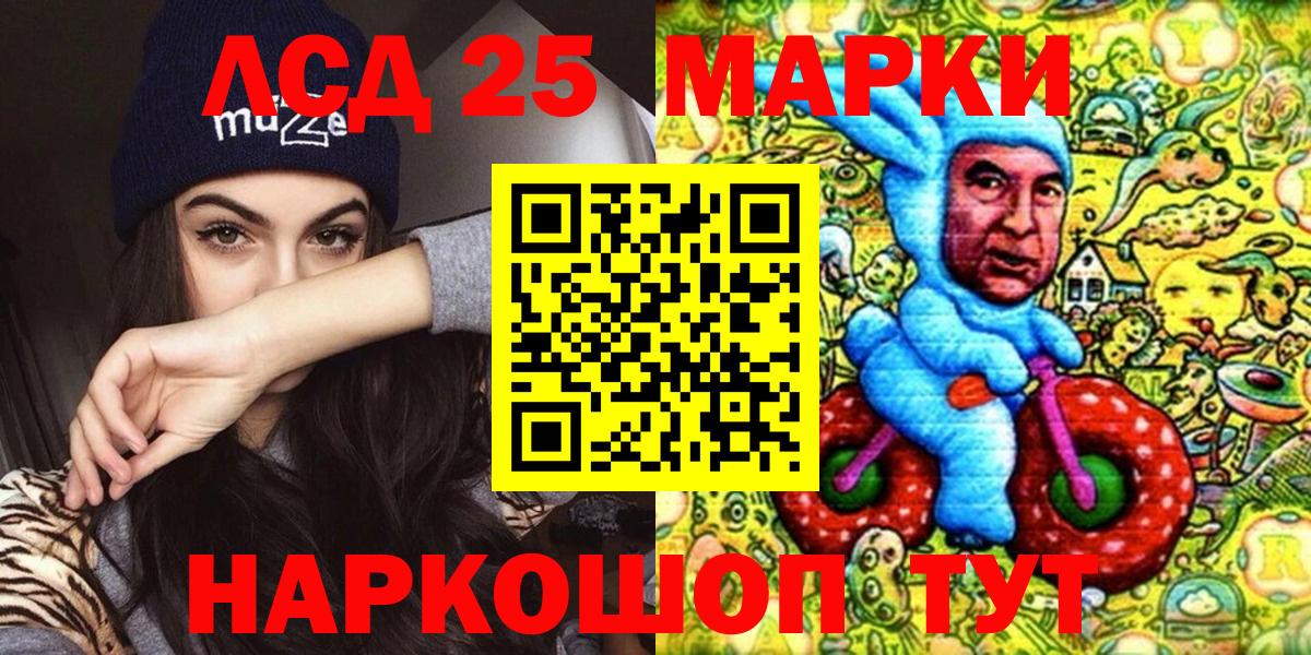 Наркотические марки  Марки NBOMe 1500мкг  Вход с VPN  где можно купить   Междуреченск 