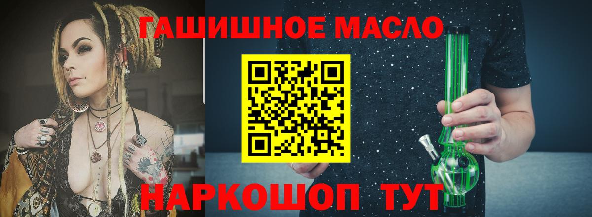 ТГК вейп  магазин продажи наркотиков  ТГК Wax  Междуреченск  Вход с VPN 