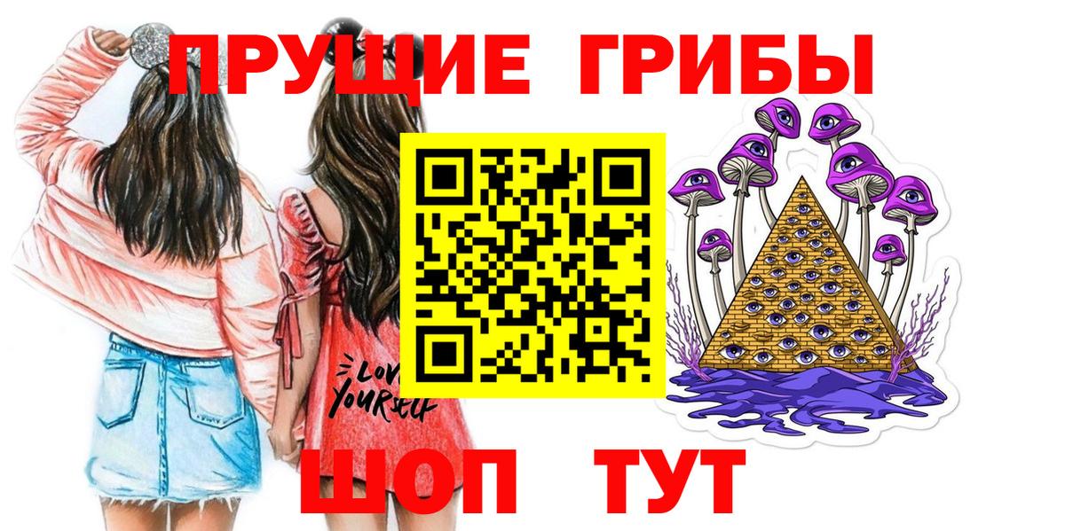 Псилоцибиновые грибы прущие грибы Междуреченск