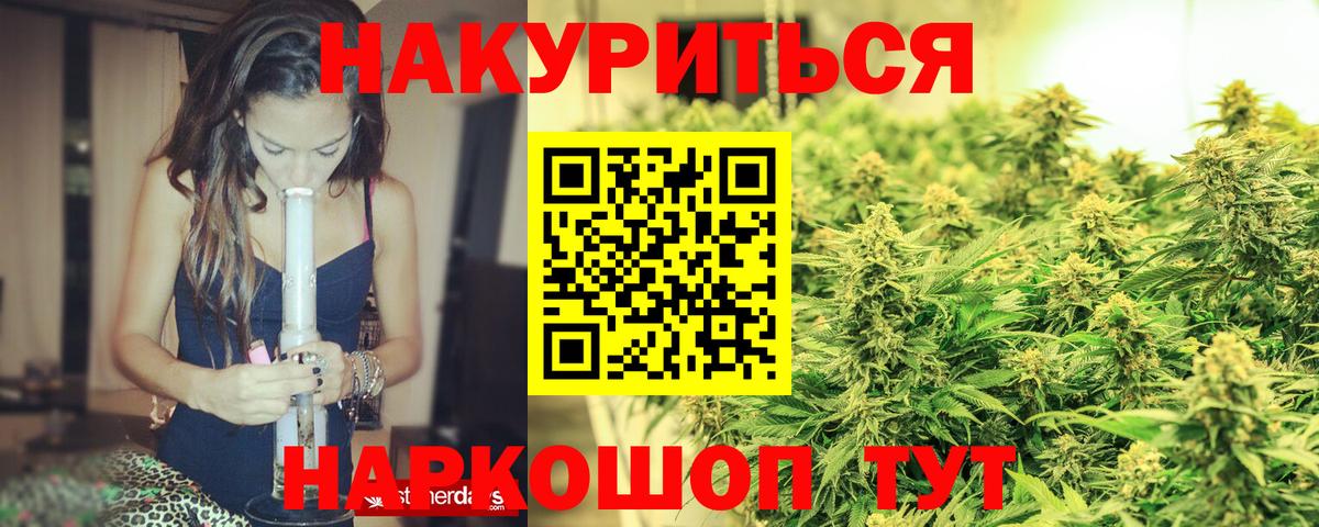Канабис Ganja  Конопля THC 21%  Междуреченск  Вход с VPN  Бошки Шишки конопля  Бошки Шишки сатива 